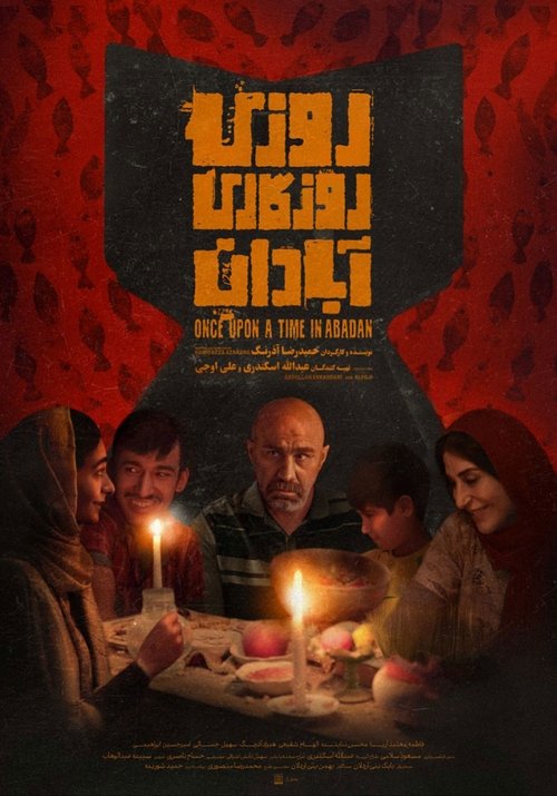 Once Upon a Time in Abadan movie poster