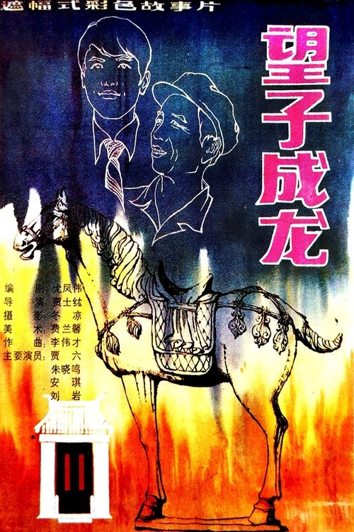 Go on, My Son movie poster