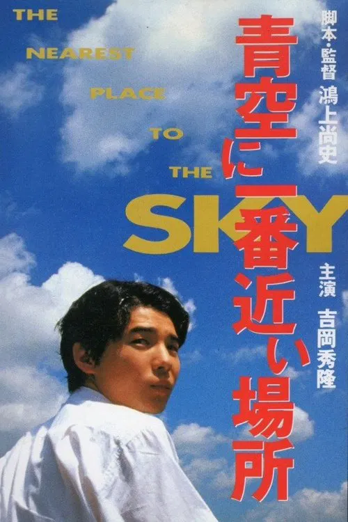 The Nearest Place to the Sky movie poster