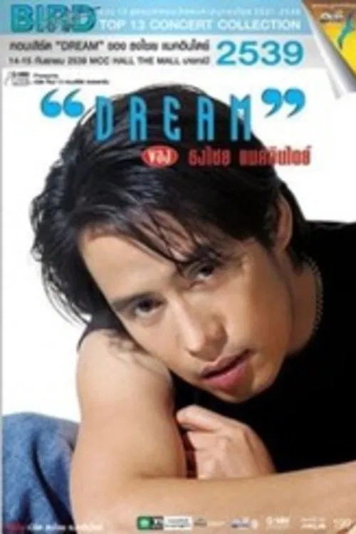 Bird Thongchai Concert #6/1996 "Dream" movie poster