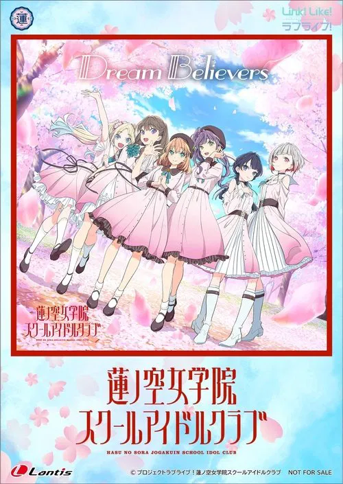 Debut Mini Album "Dream Believers" Release Memorial Event movie poster