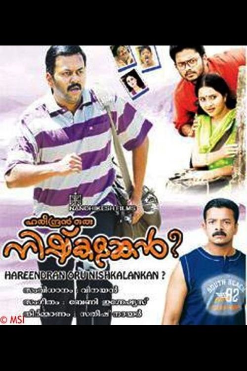 Poster do filme Hareendran Oru Nishkalankan?