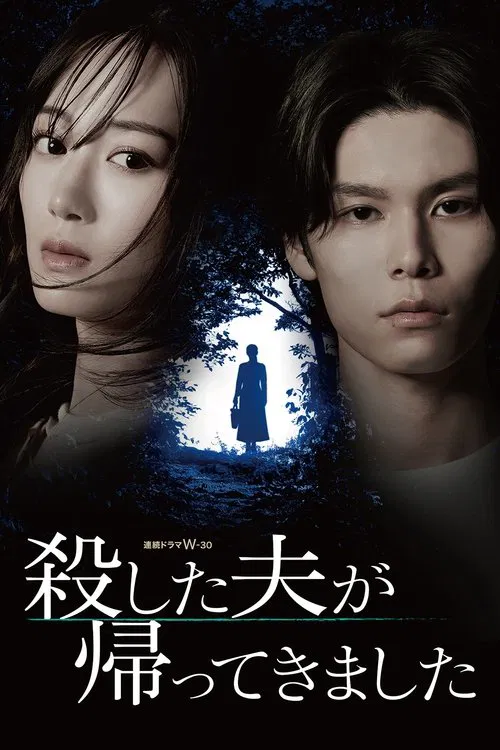 My Murdered Husband Has Returned tv show poster