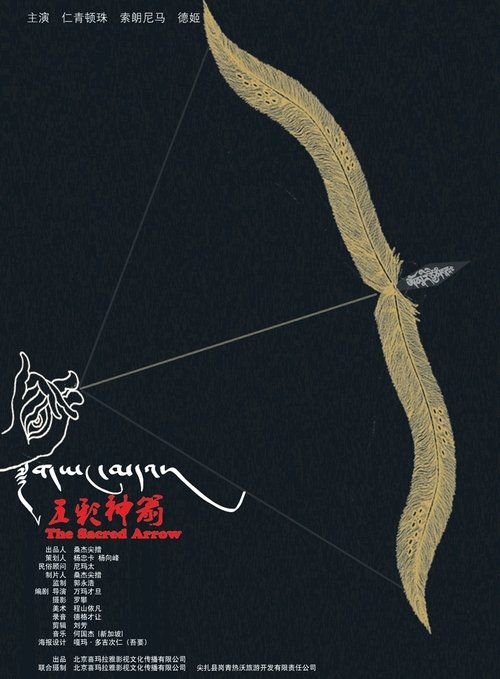 The Sacred Arrow movie poster