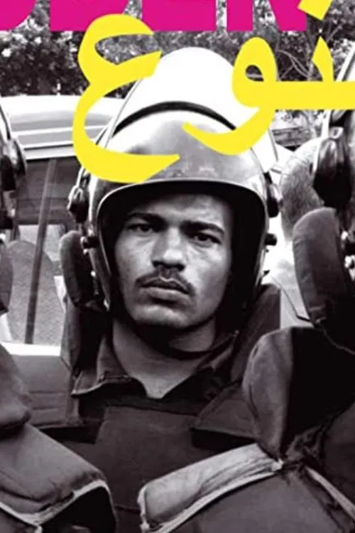 Forbidden movie poster