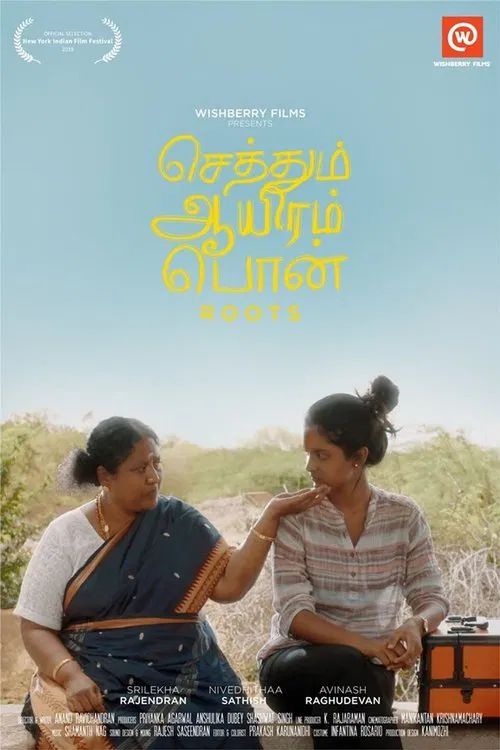 Poster do filme Sethum Aayiram Pon