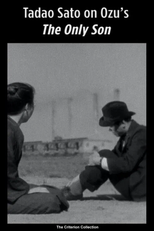 Tadao Sato on Ozu's The Only Son movie poster