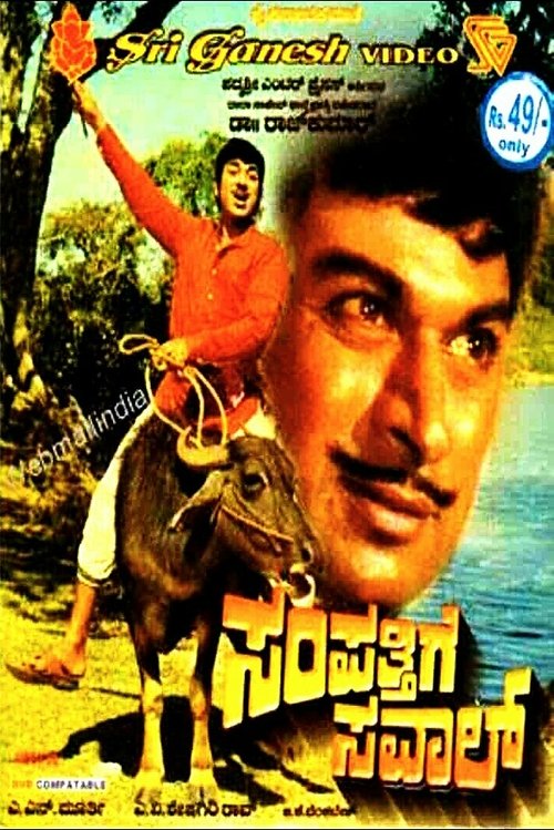 Sampatthige Savaal movie poster