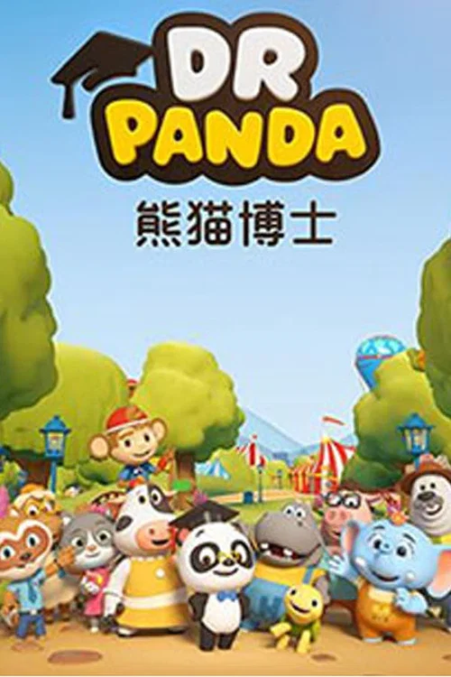 熊猫博士看世界 tv show poster