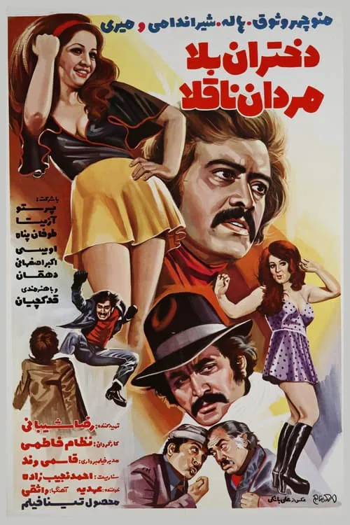 Daughter of Bella, People of Naqla movie poster