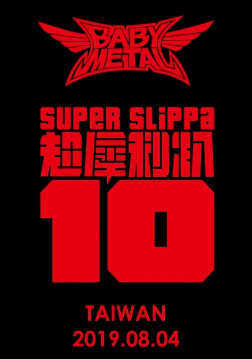 BABYMETAL - Super Slippa 10 movie poster