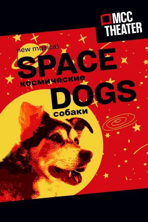 Space Dogs: The Musical movie poster