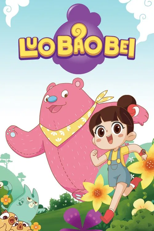 Luo Bao Bei tv show poster