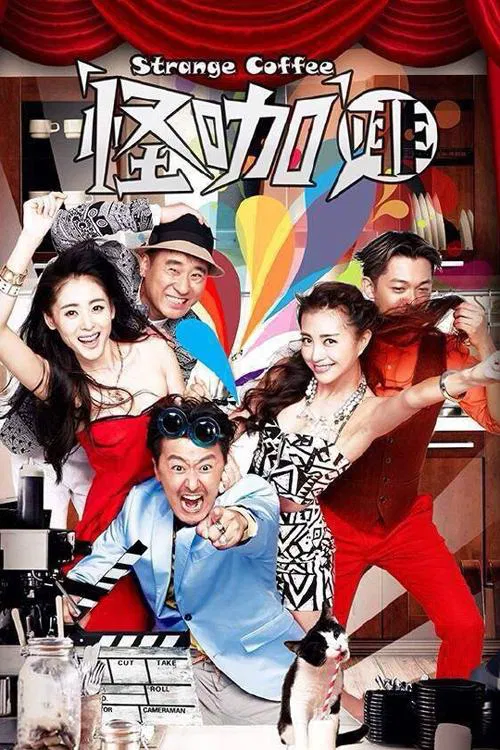 Strange Coffee tv show poster