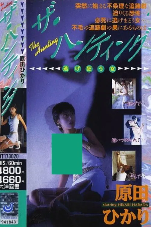 The Hunting movie poster