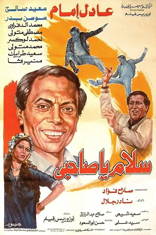 Goodbye My Friend movie poster