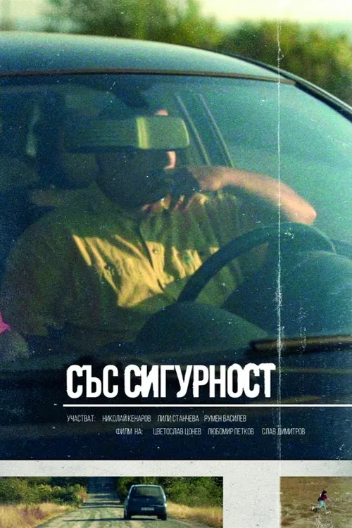 Convinced movie poster