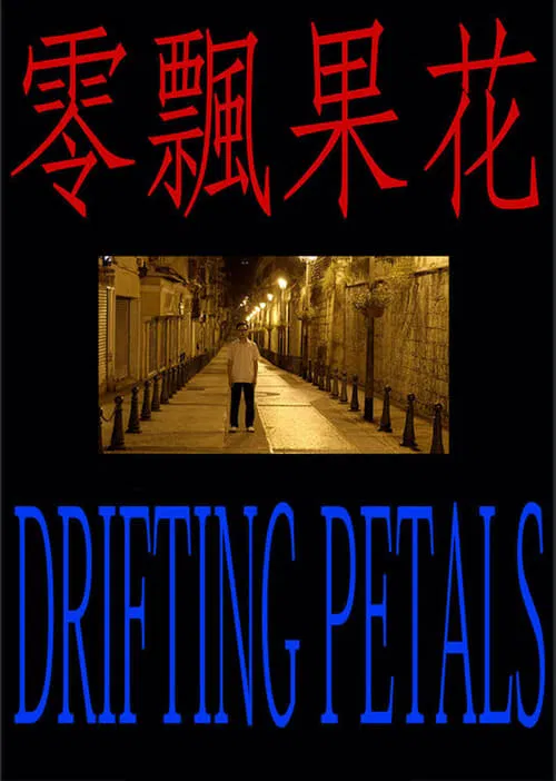 Poster do filme Drifting Petals