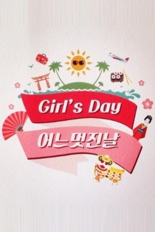 Girl's Day's One Fine Day tv show poster