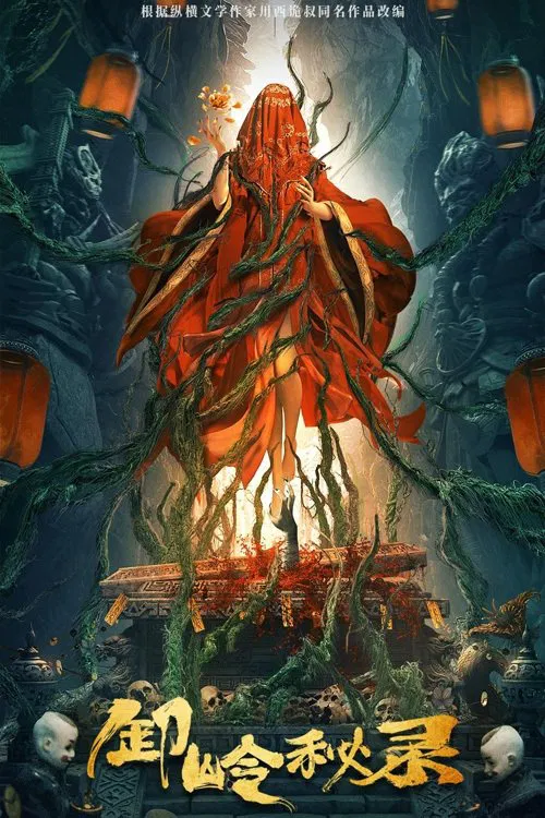 The Kiddie Grave movie poster