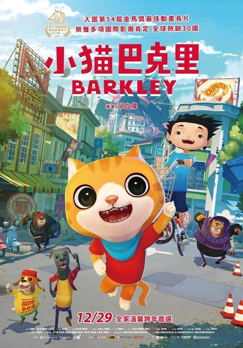 Barkley movie poster