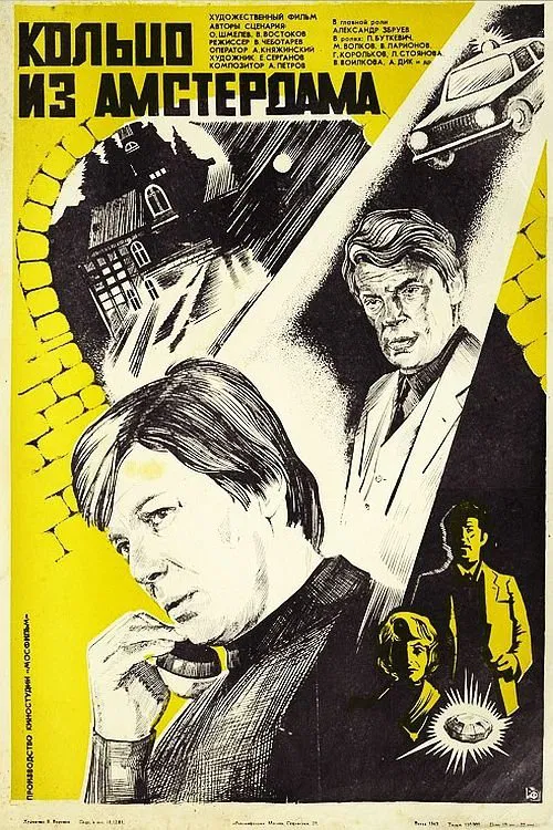 A Ring from Amsterdam movie poster