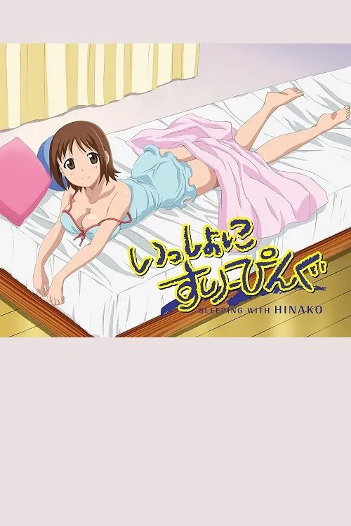 Sleeping with Hinako movie poster