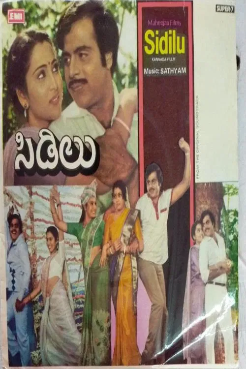 Sidilu movie poster