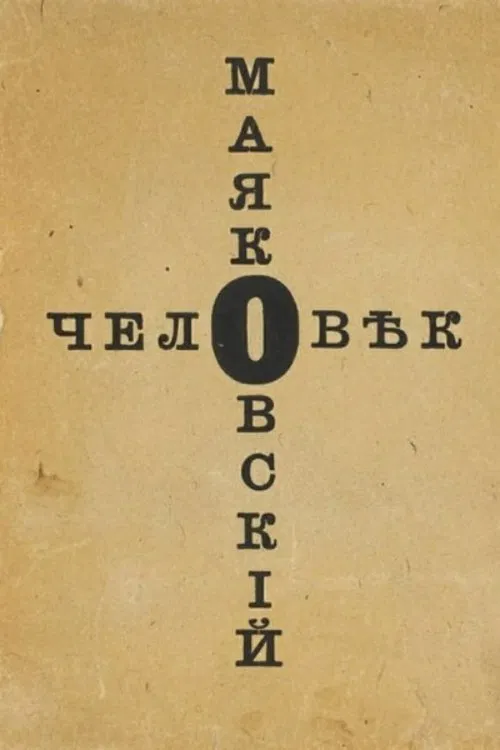 The Man Mayakovsky movie poster