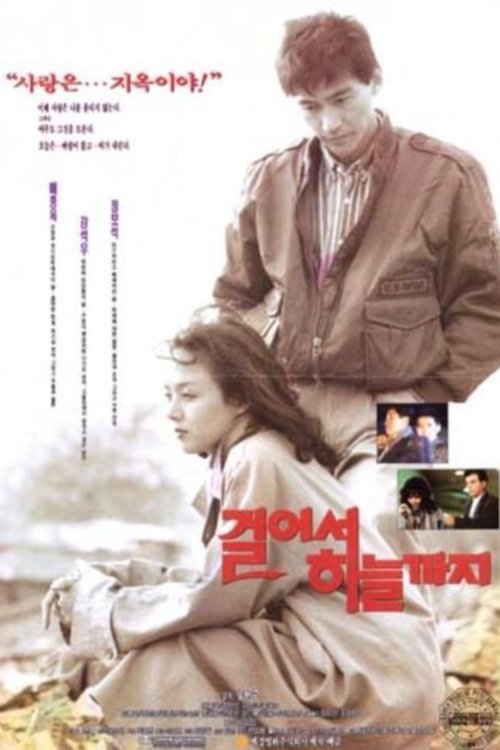 Walking all the way to heaven movie poster