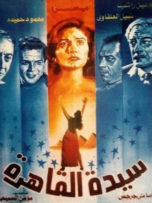 The Lady from Cairo movie poster