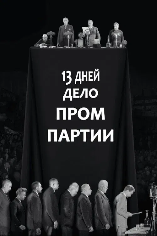 Thirteen Days movie poster