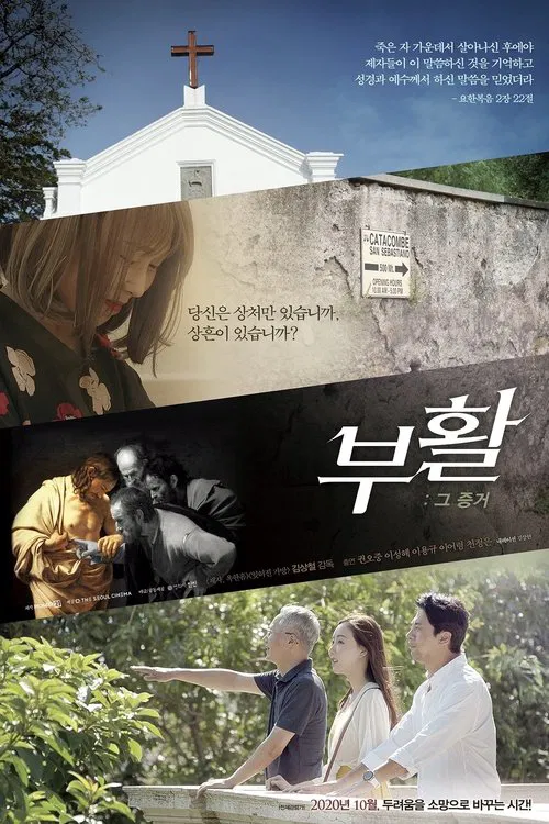 Stigma movie poster