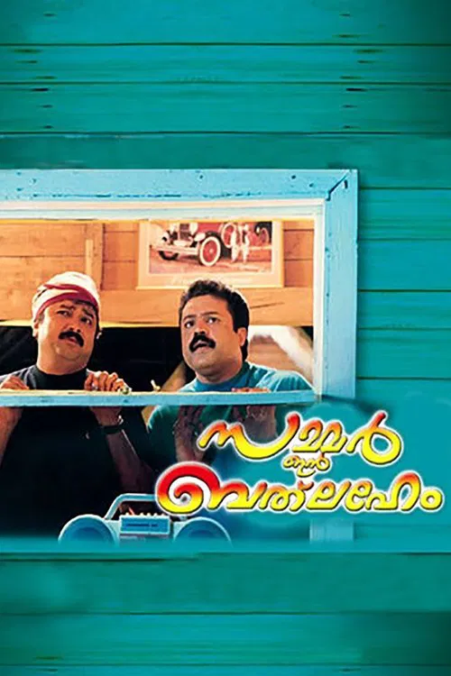 Summer in Bethlehem movie poster