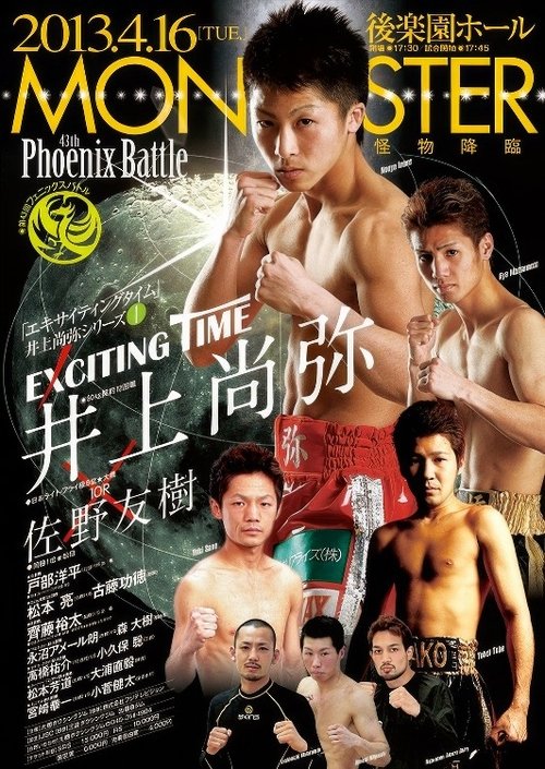 43rd PHOENIX BATTLE movie poster