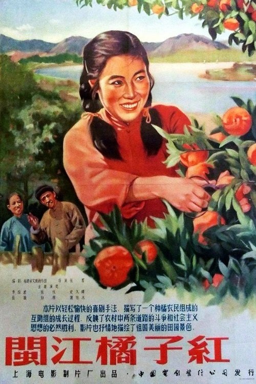 Story by the Minjiang River movie poster