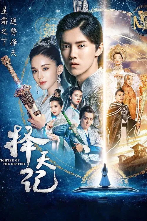 Fighter of the Destiny tv show poster