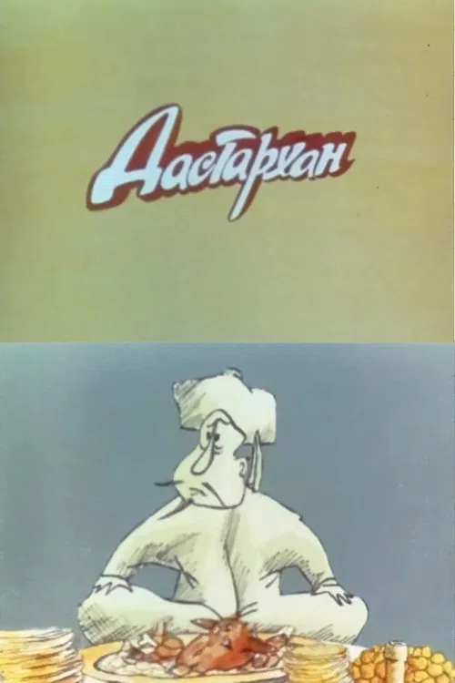 Dastarkhan movie poster