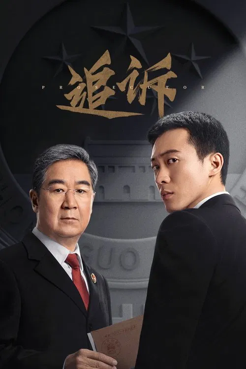 Prosecutor tv show poster