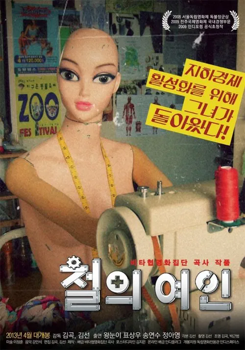 Self Referential Traverse: Zeitgeist and Engagement movie poster