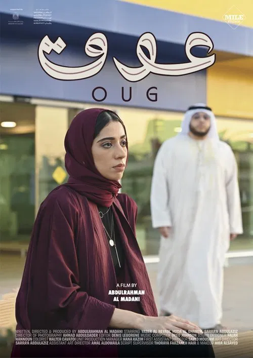 Oug movie poster