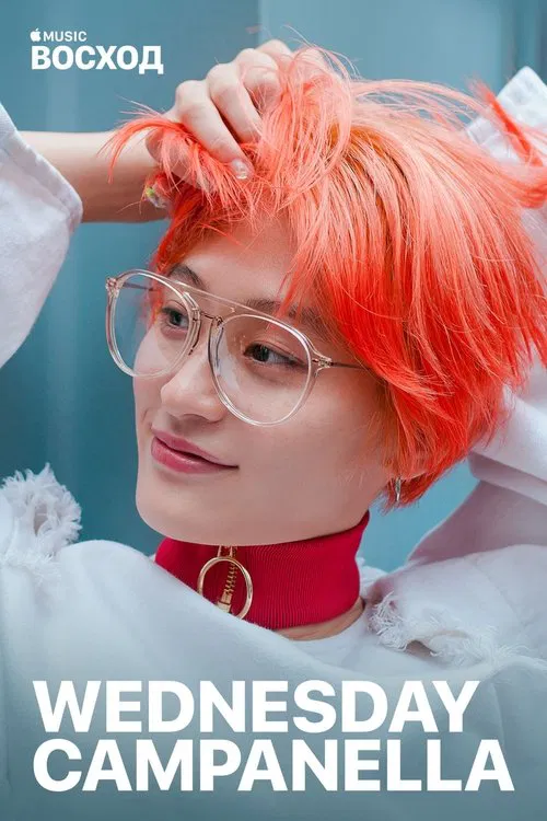 Up Next: WEDNESDAY CAMPANELLA movie poster