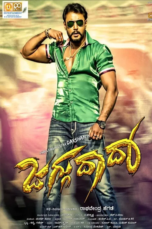 Jaggu Dada movie poster