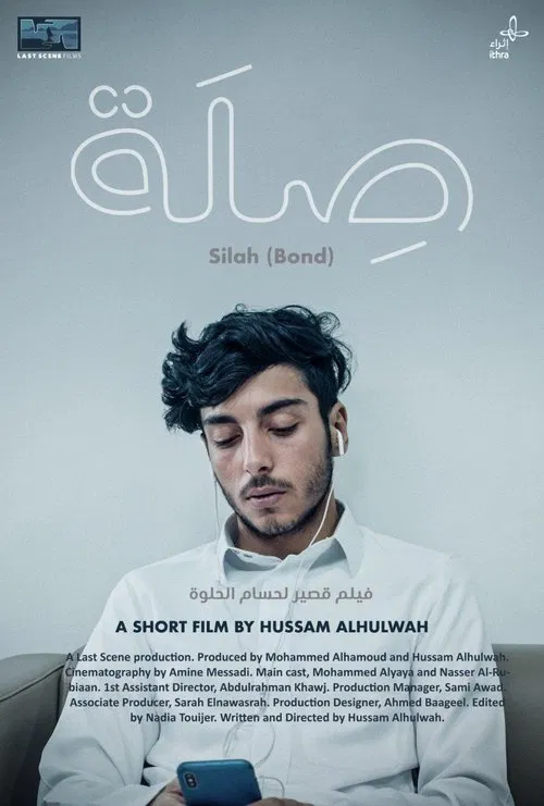 Poster do filme Bond