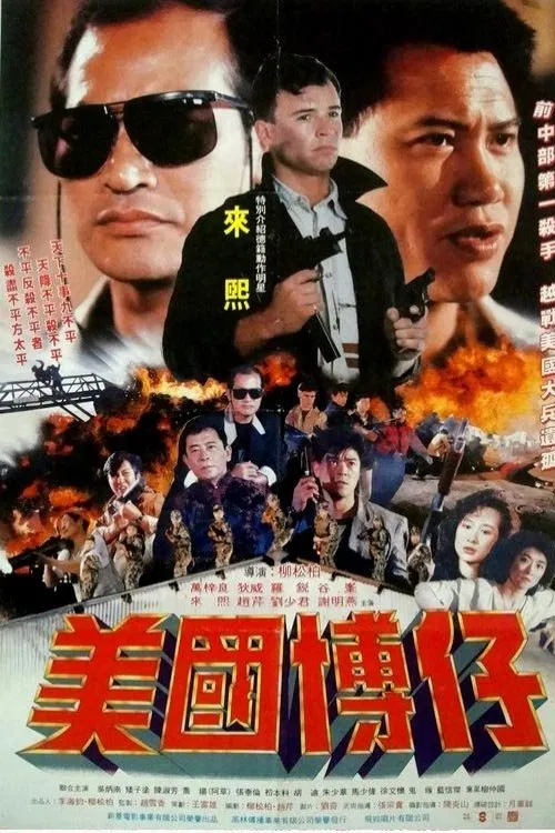 Yellow Rain movie poster