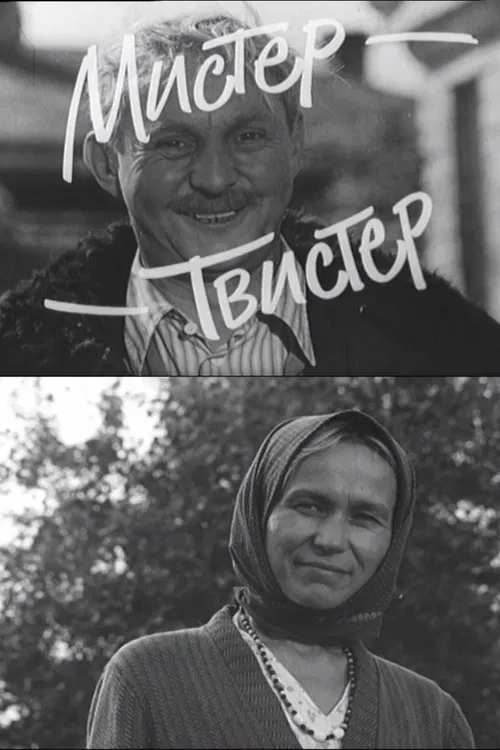 Mister Twister movie poster