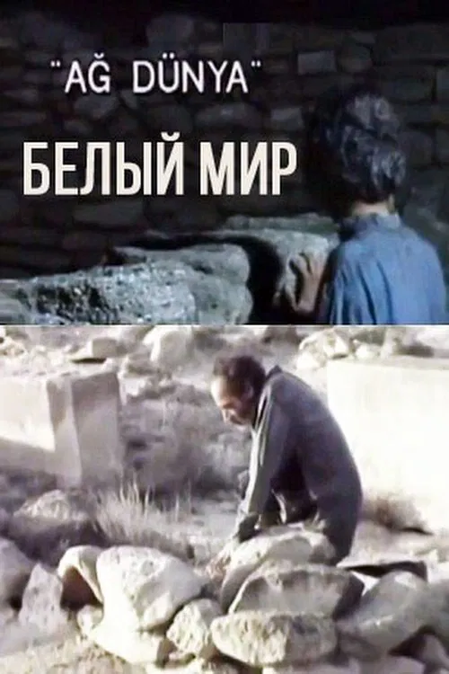 White World movie poster