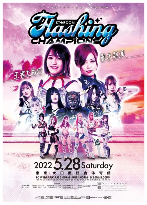Stardom Flashing Champions movie poster