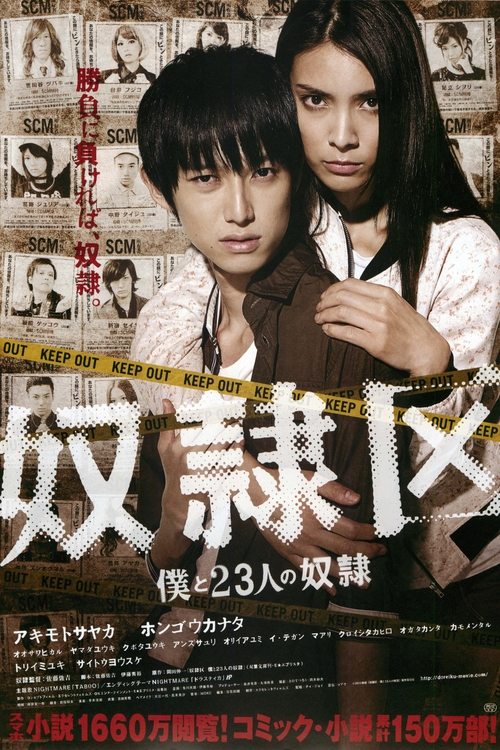 Tokyo Slaves movie poster