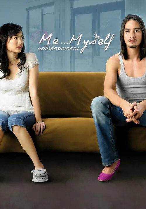 Me… Myself movie poster